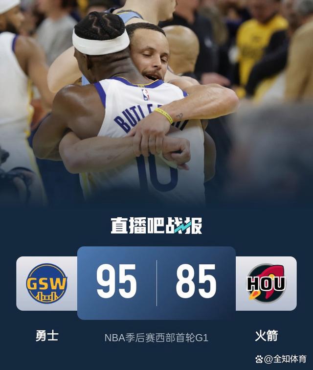 海港最后关头救险，库里力保胜局拿下系列赛
